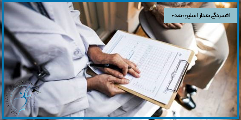 افسردگی بعد از اسلیو معده 