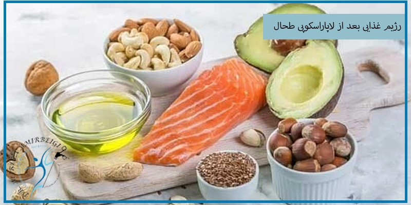 رژیم غذایی بعد از عمل لاپاراسکوپی طحال